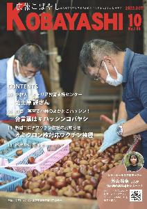 10月号表紙