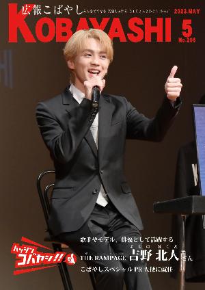 令和5年5月号