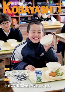 令和7年3月号表紙