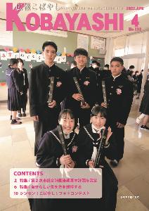4月号表紙