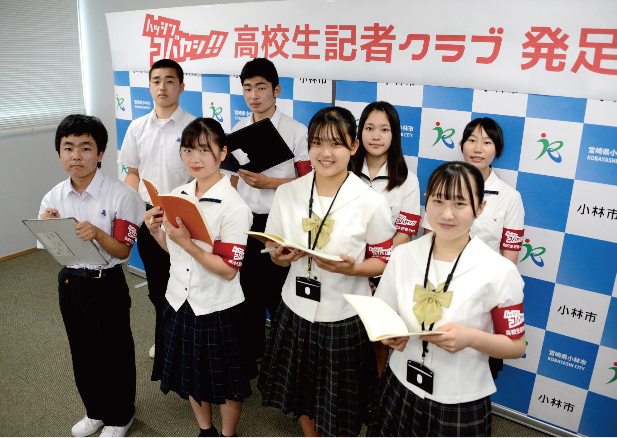 ハッシンコバヤシ高校生記者クラブメンバー