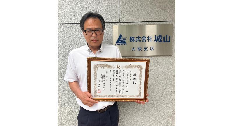 株式会社城山_協賛