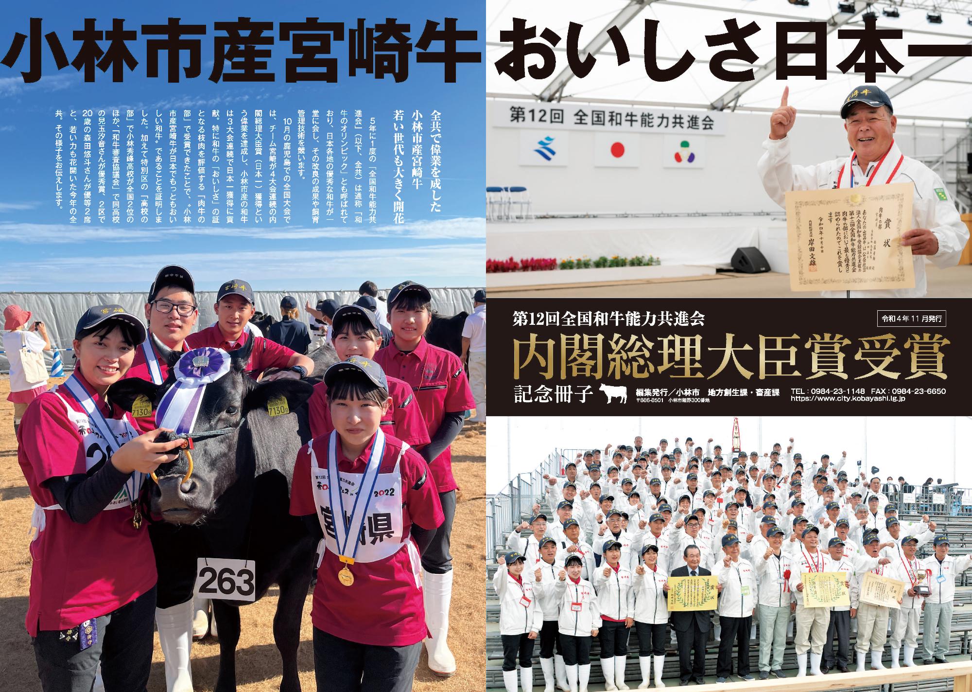 内閣総理大臣賞受賞記念冊子表面