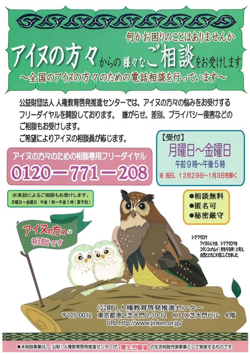 電話相談