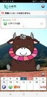 ごみ分別アプリ「さんあ~る」トップ画面のスクリーンショット