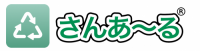 ごみ分別アプリ「さんあ~る」のロゴ