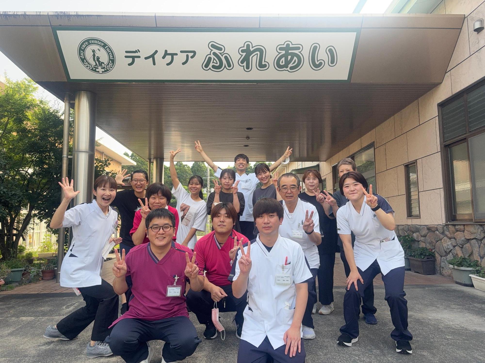 デイケアふれあい
