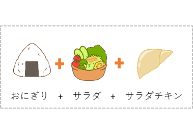 おにぎりとサラダとサラダチキンの画像