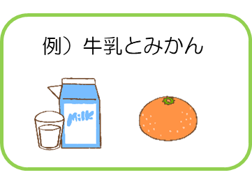 牛乳とみかんの画像