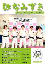 hanamizukino74hyoushi