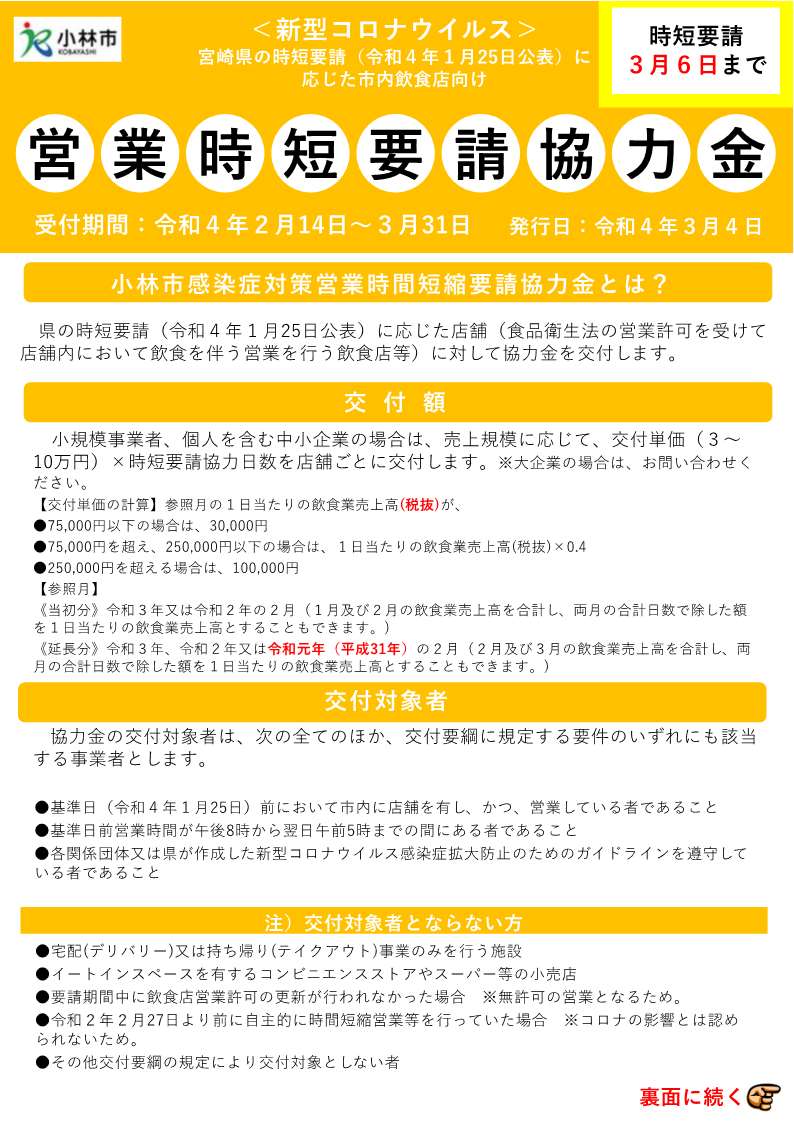 チラシ(表面)