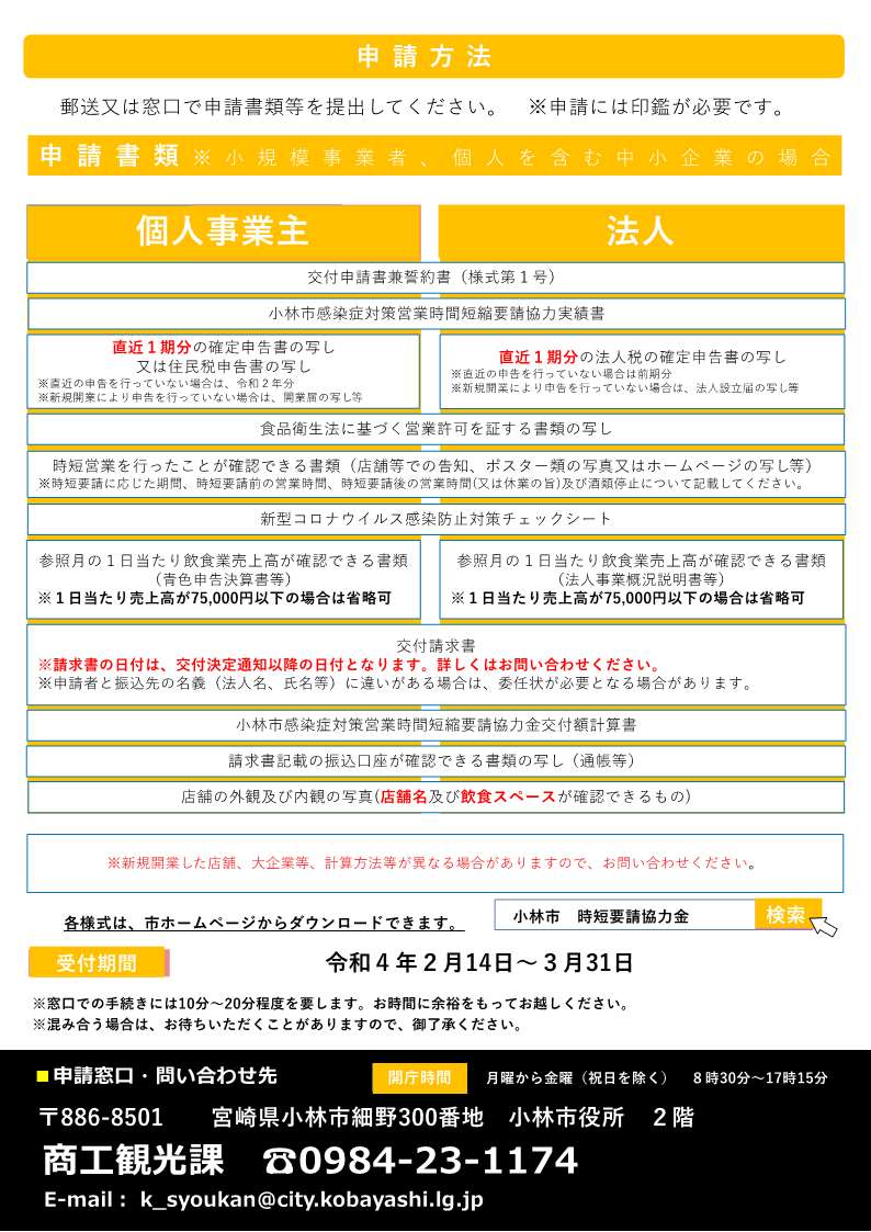 チラシ(裏面)