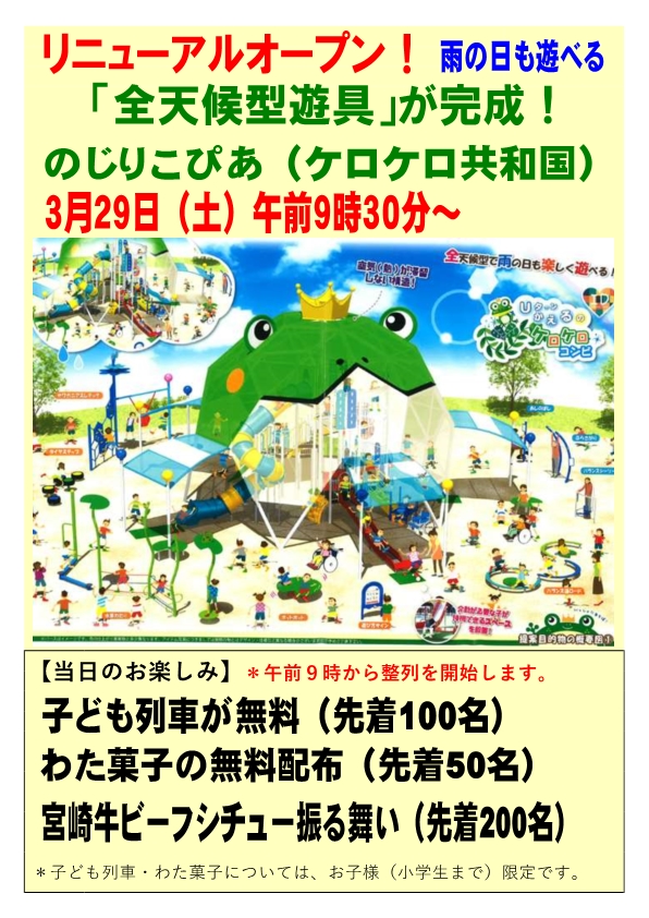 ケロケロ共和国