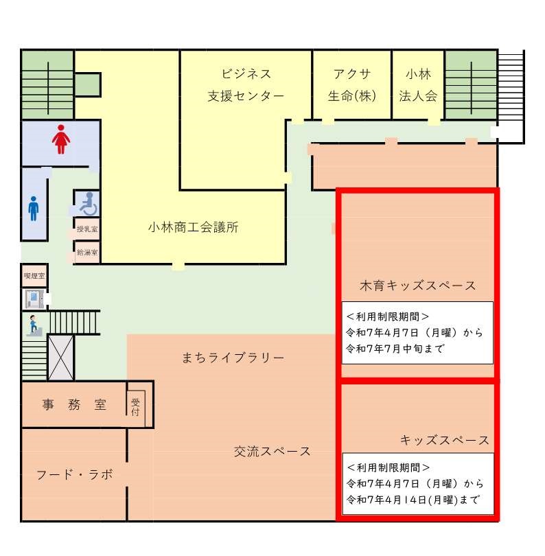 TENAMU公共スペース改装区画