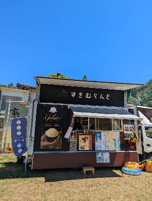 すきむらんどフードトラック