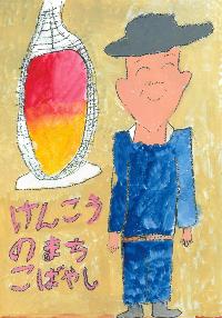 笑顔の生産者とマンゴーが描かれた「けんこうのまちこばやし 」という文章が書かれたイラスト