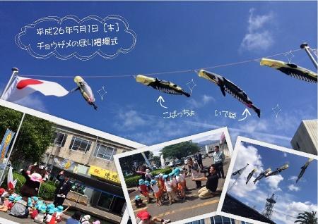 日の丸の旗と4つのチョウザメのぼりが風に揺れている写真