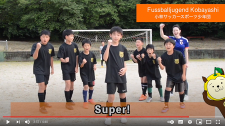 黒いユニフォームを着た少年団が並んでガッツポーズをしている応援動画(スポ小)のスクリーンショット