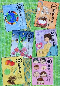 「一人ひとりがいつまでも健幸で輝けるまちこばやし」のテーマをモチーフにしたかるた絵札が描かれたイラスト