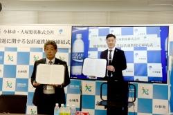 モニター越しに市長と大塚製薬株式会社の代表が締結式を行っている様子の写真