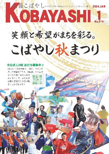 令和6年1月号