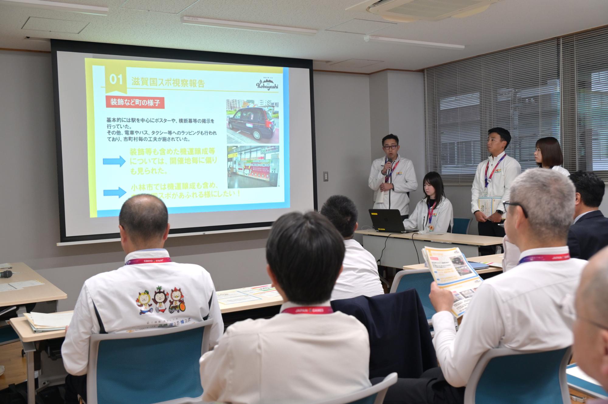 グループ2の発表