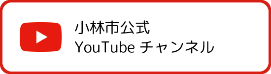 kobayashiyoutube01