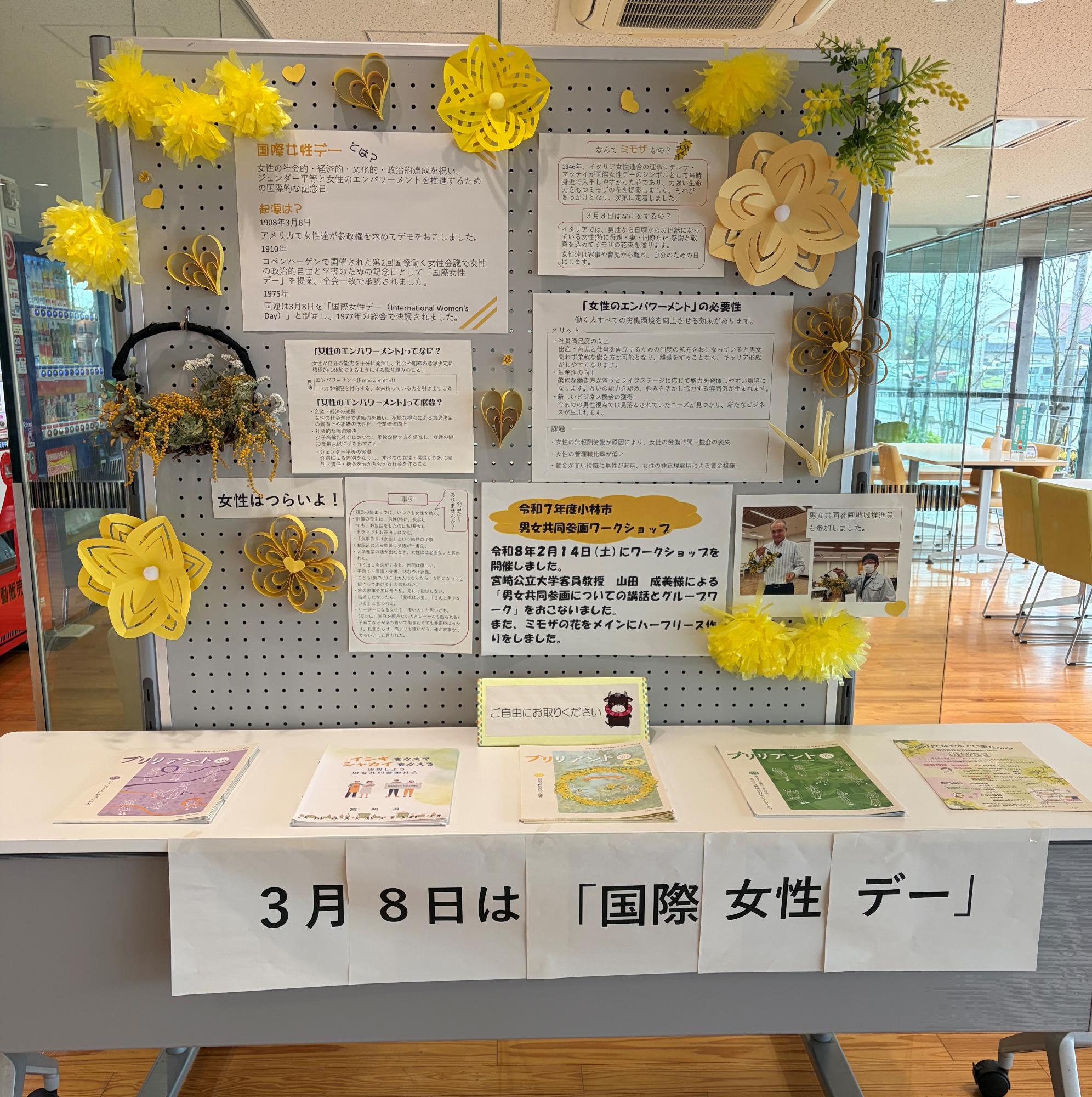 令和7年度国際女性デー1