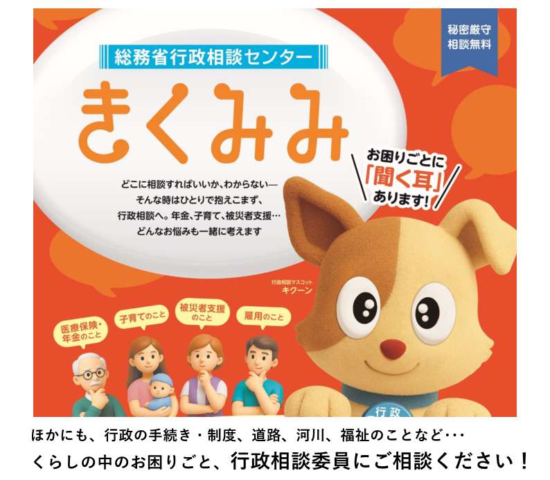 きくみみ