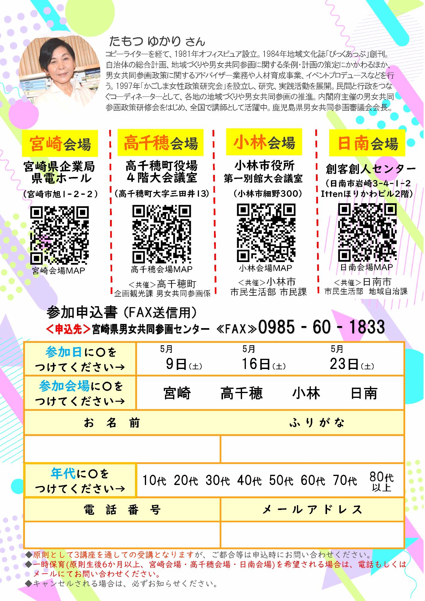 2026基礎講座小林サテライト_ウラ