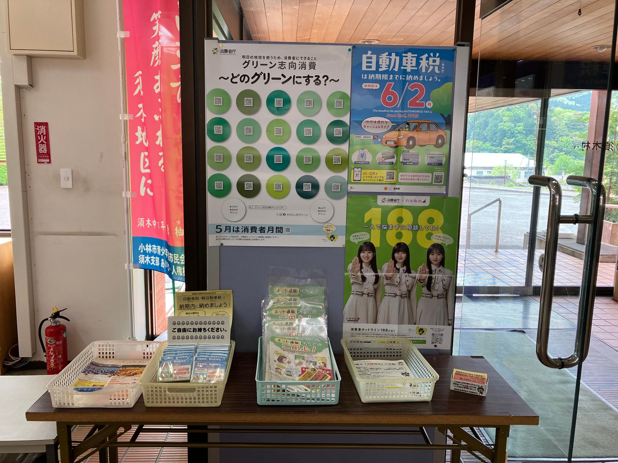 須木庁舎