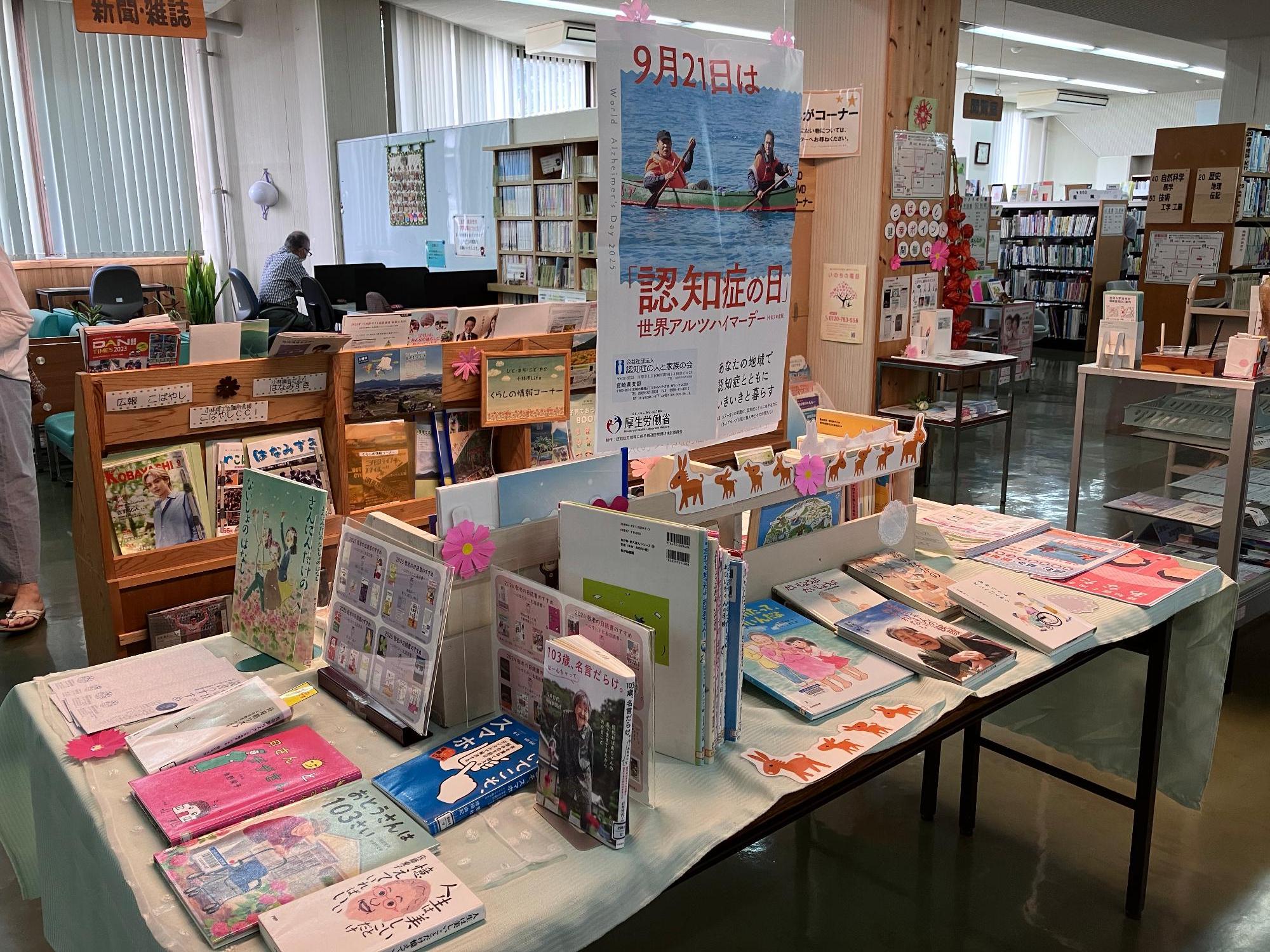 小林市立図書館