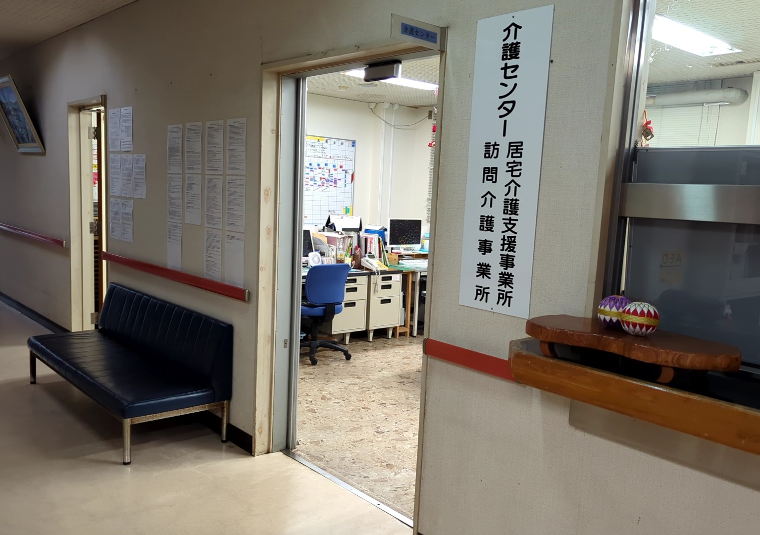 R7fy自立支援型事業参加事業所紹介用（介護センター）