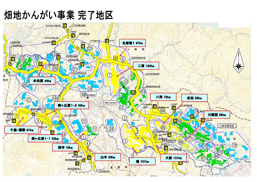 畑地かんがい事業 完了地区