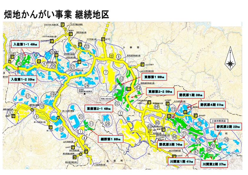 畑地かんがい事業 継続地区