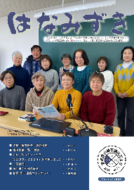 hanamizukino71hyoushi