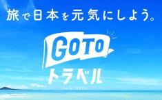 旅で日本を元気にしよう。GOTOトラベル