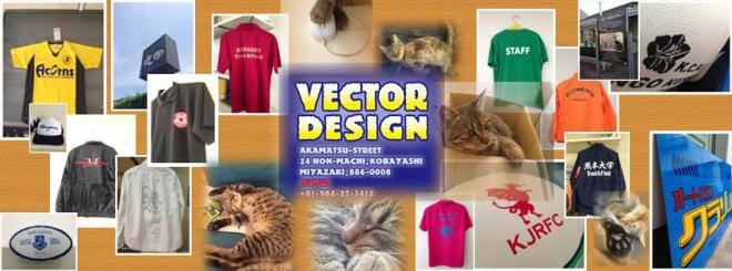 VECTOR DESIGNのロゴと商品の写真が並んだイメージ