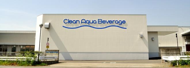 Clean Aqua Beverageと書かれた白い建物の写真