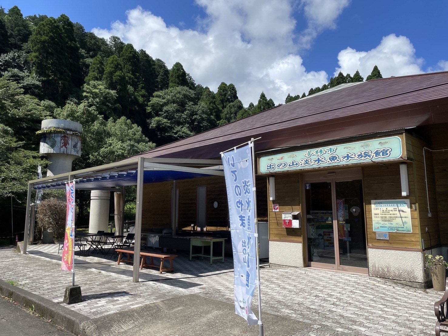 淡水魚水族館の外観