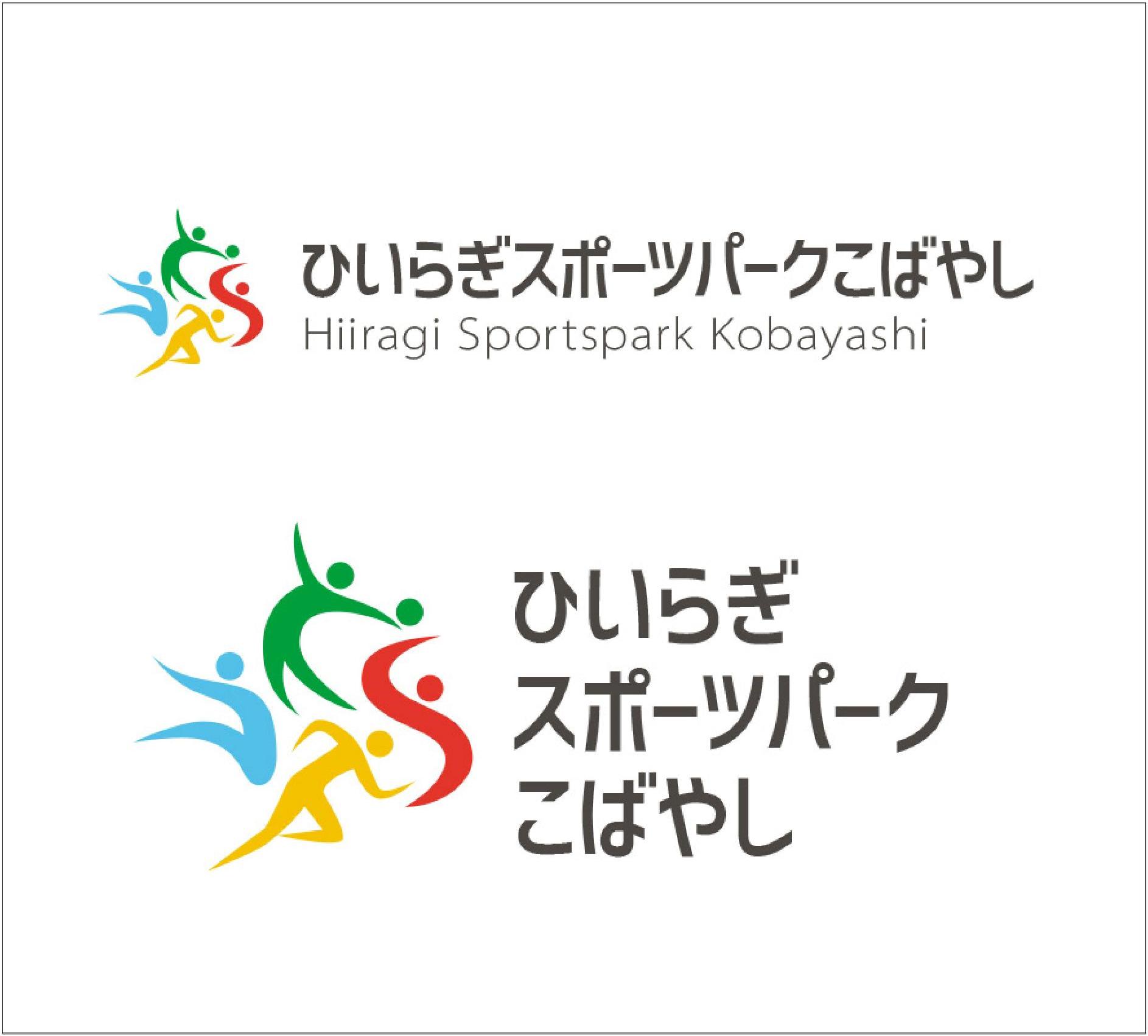 ひいらぎスポーツパークこばやし