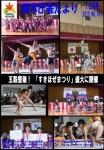 すきほぜまつりでおこなわれたイベントの写真を上部3枚下部4枚掲載した平成27年須木庁舎だより12月号の表紙