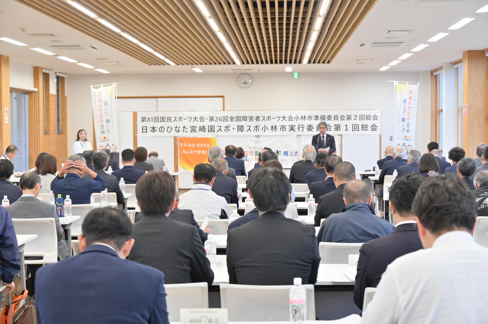 総会1