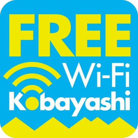 FREE Wi-Fi(ワイファイ) Kobayashi