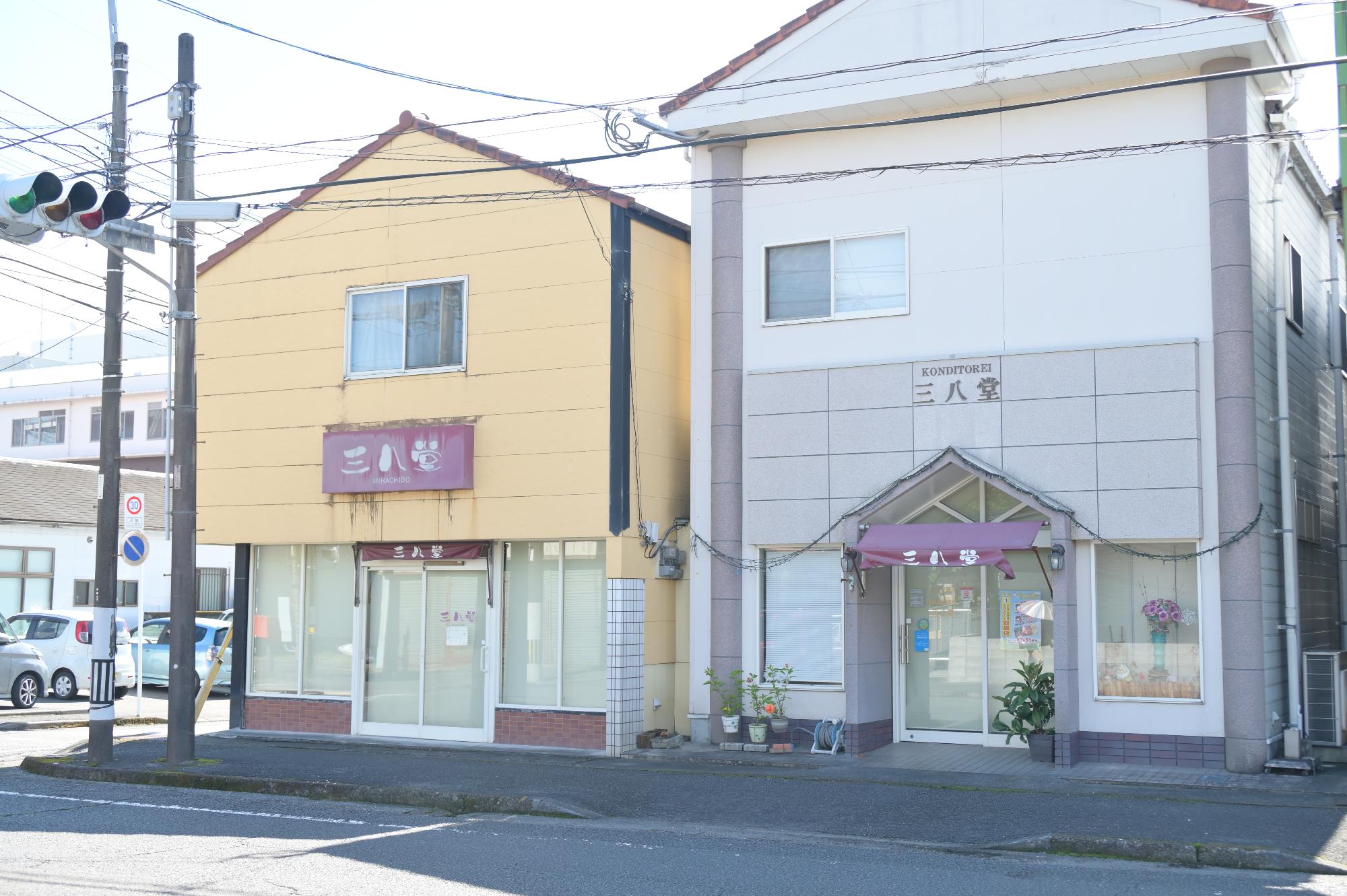 三八堂