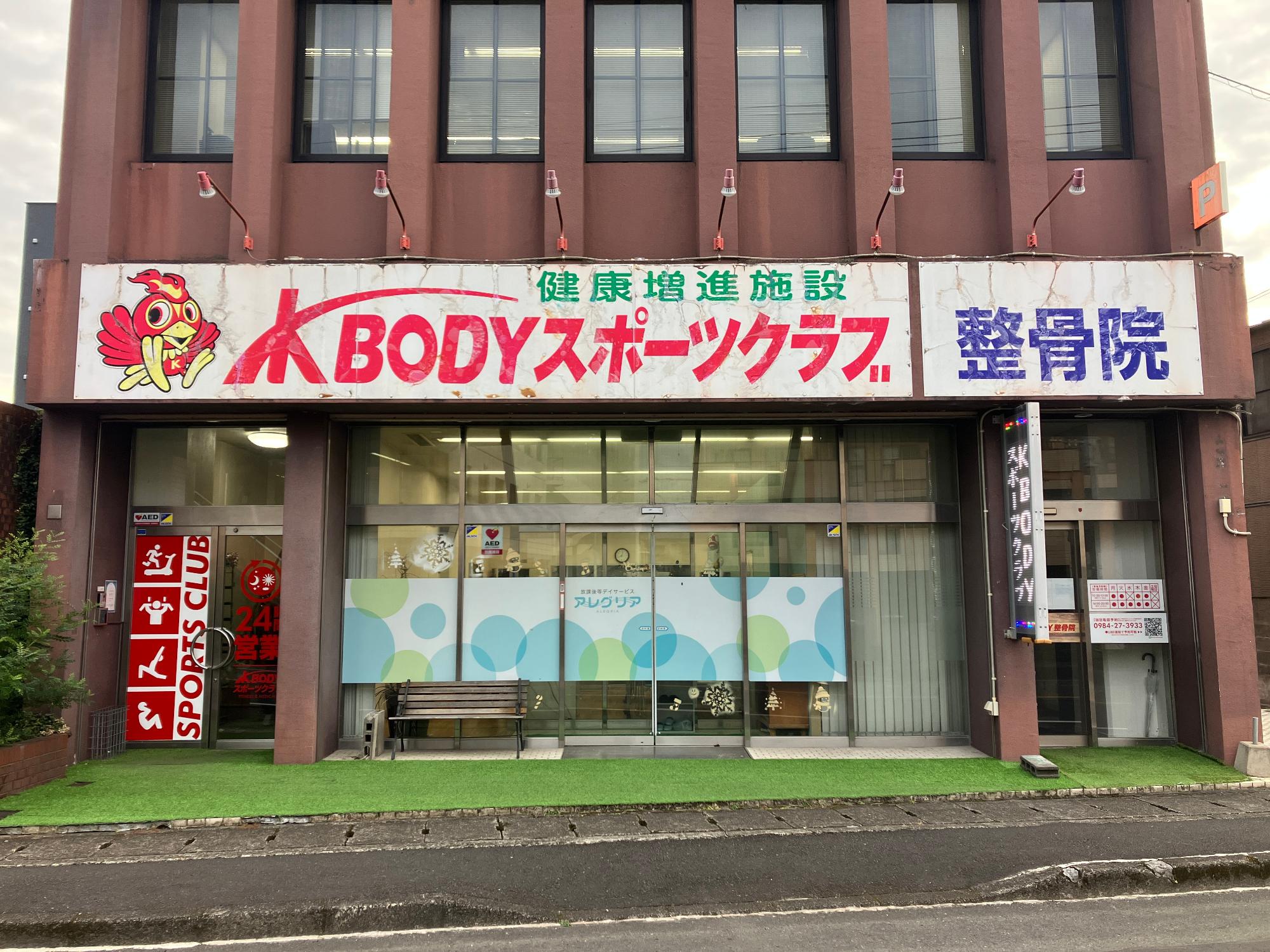 kbodyスポーツクラブ写真