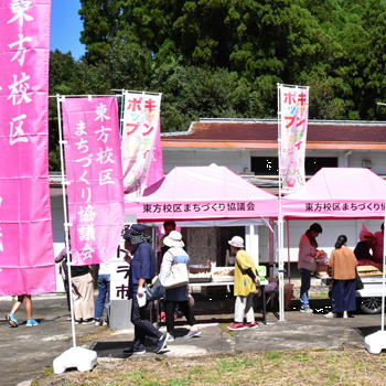 東方校区まちづくり協議会_01