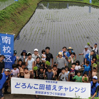 南校区まちづくり協議会_01