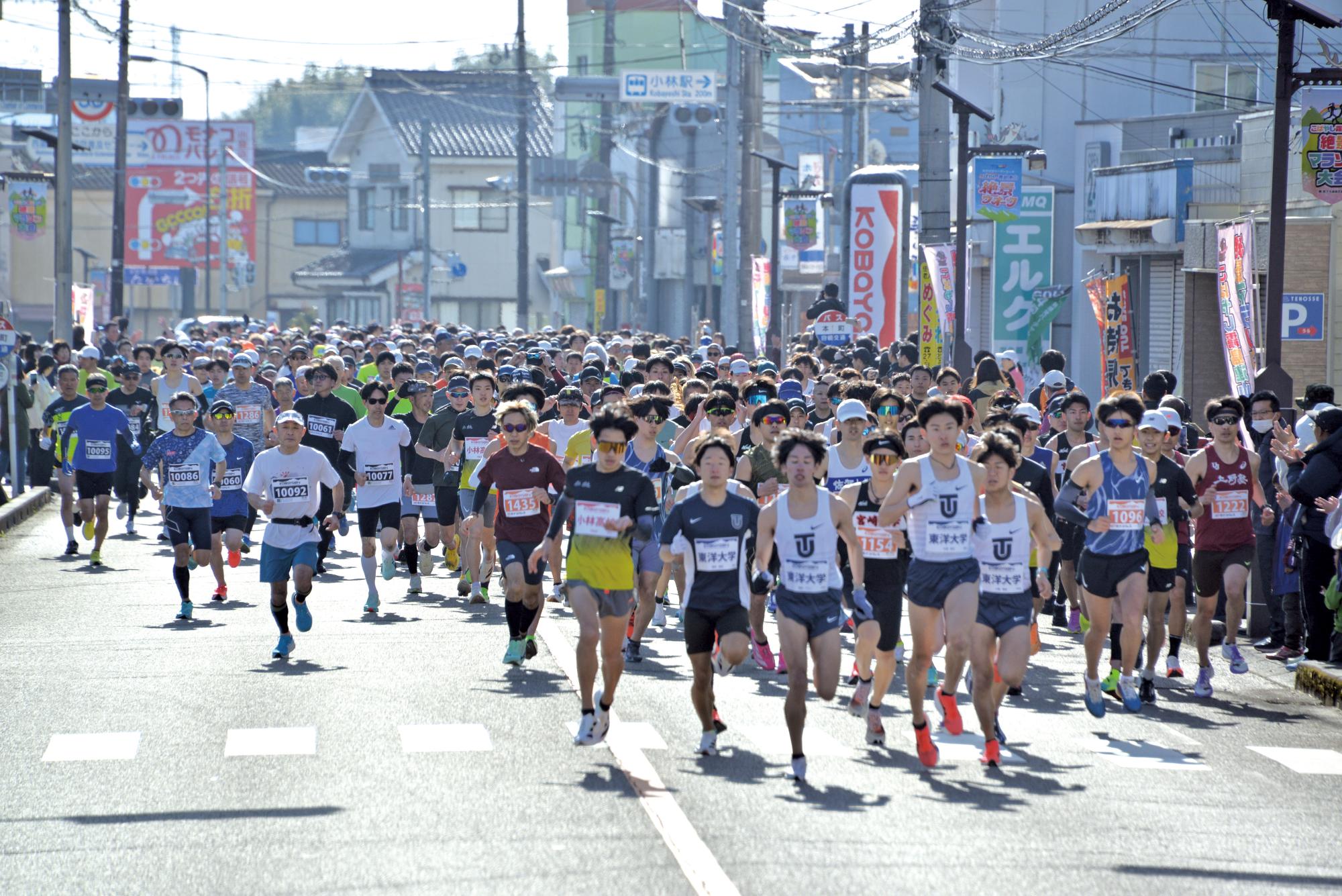 絶景マラソン