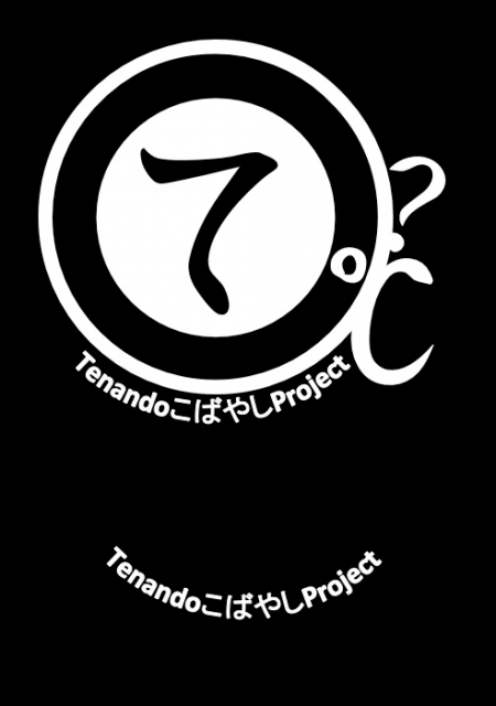 黒く塗りつぶされた背景に白い円形がデザインされた入選作品のロゴのイメージ